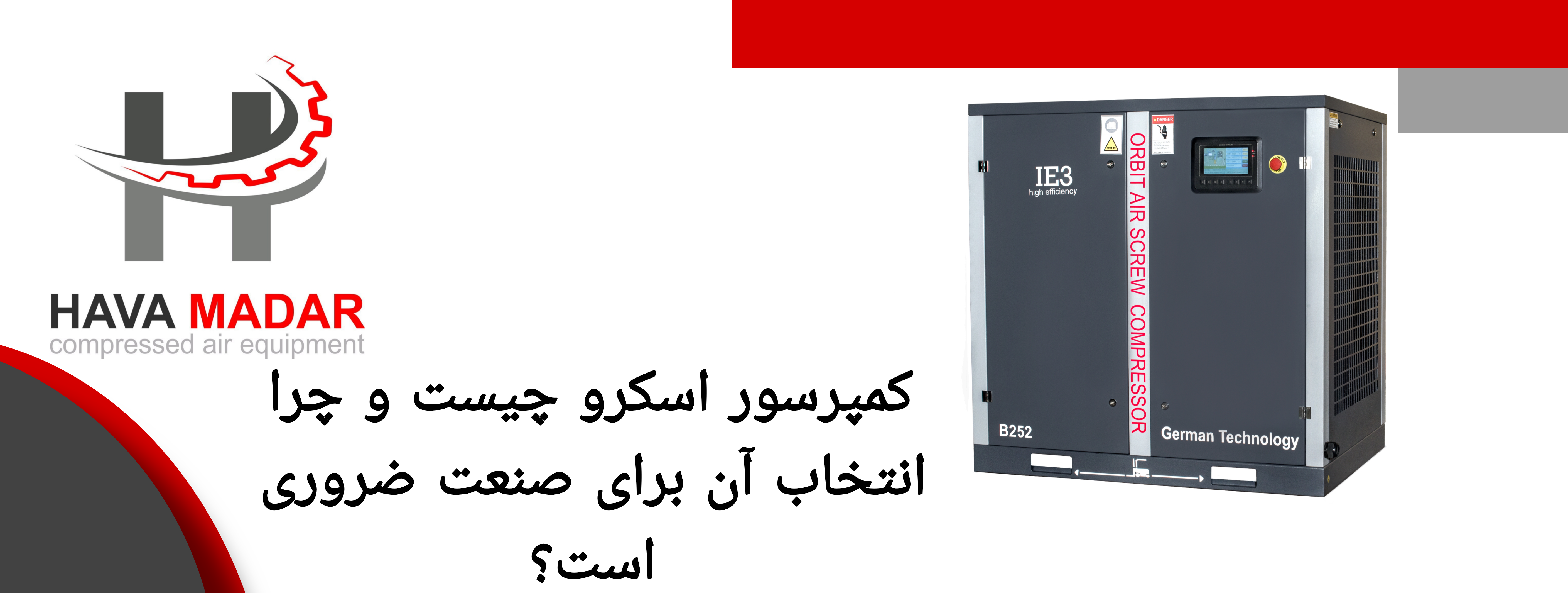 کمپرسور اسکرو