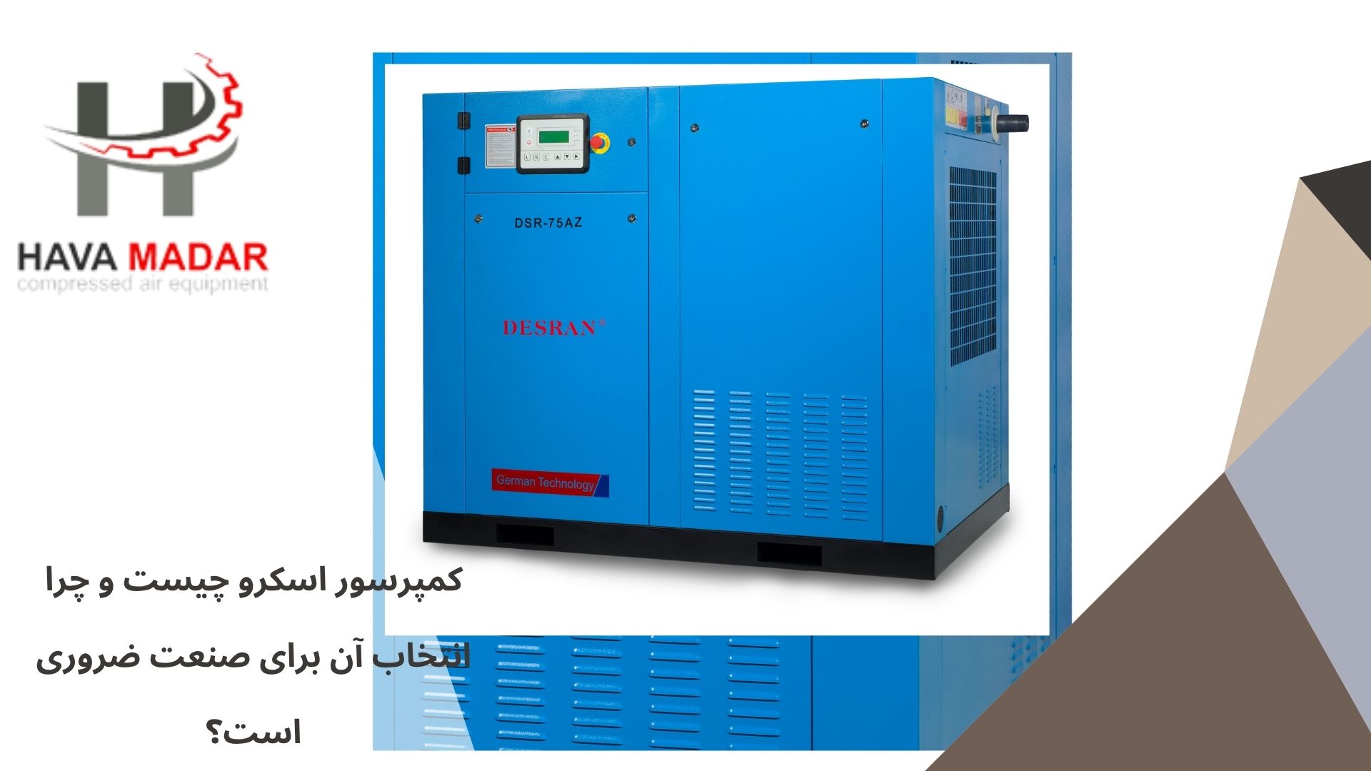 کمپرسور اسکرو